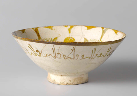 Bowl with an inscription and floral motifs, anonymous, c. 1170 - c. 1200 Canvas Print