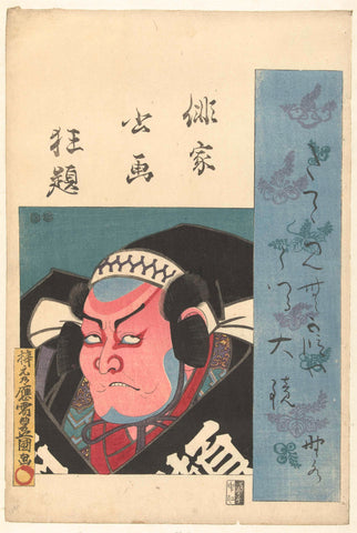 Bust portrait of an actor, Kunisada (I) , Utagawa, 1847 - 1848 Canvas Print