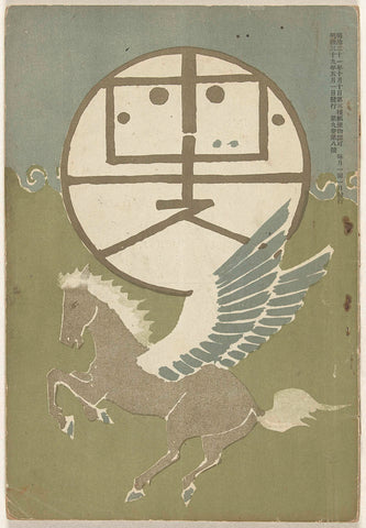 May 1906, Nakamura Fusetsu, 1906 Canvas Print