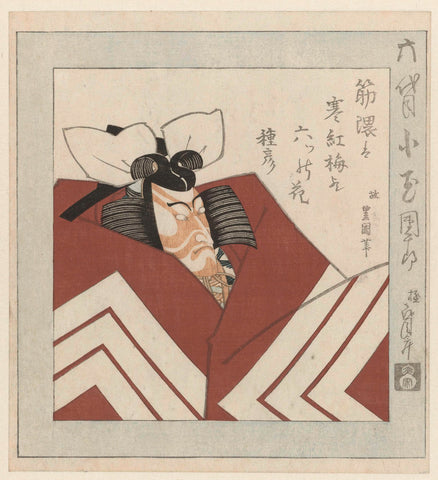 The Kabuki Actor Ichikawa Danjûrô VI, Toyokuni (I) , Utagawa, 1825 Canvas Print