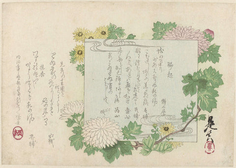 Chrysanthemums, Shibata Zeshin, 1872 Canvas Print