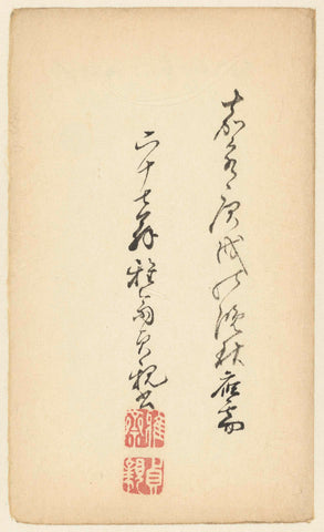 Japanese characters, anonymous, c. 1800 - c. 1840 Canvas Print