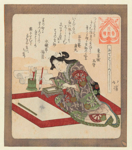 It is good to write again for the first time, Totoya Hokkei, c. 1822 Canvas Print