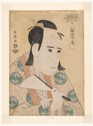 Busteportret van Ichikawa Yaozo III, Toshusai Sharaku, 1794 Canvas Print