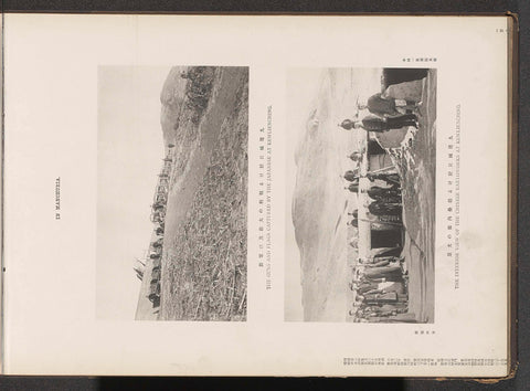 Two images of Manchuria, Ordnance Survey Office, in or after 1894 - in or before 1895 Canvas Print