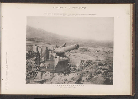 Two guns on the Hwang-Tooyai fort, on the N. W. Coast of Wei-Hai-Wei, Ordnance Survey Office, 1895 Canvas Print