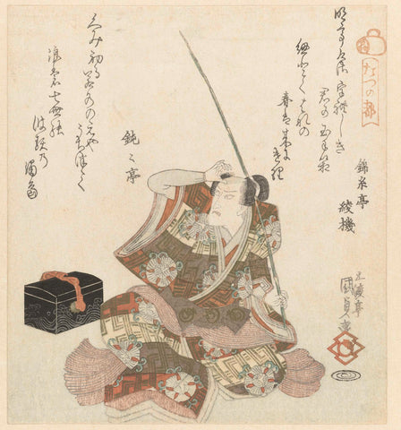 Seated Man With Fishing Rod, Kunisada (I) , Utagawa, 1820 Canvas Print