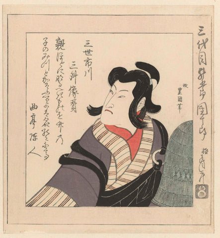 The Kabuki Actor Ichikawa Danjûrô III, Toyokuni (I), Utagawa, 1825 Canvas Print