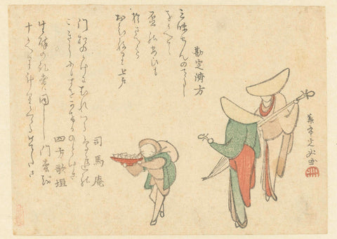 Street Musicians, Noritei Koshi, c. 1790 - c. 1800 Canvas Print