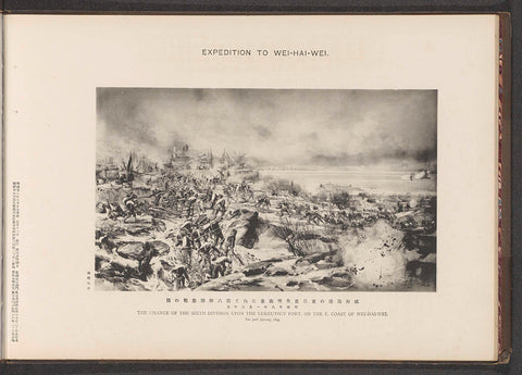 The charge of the sixth division upon the Lukeutsuy fort, on the E. coast of Wei-Hai-Wei, Ordnance Survey Office, in or after 1894 - in or before 1895 Canvas Print