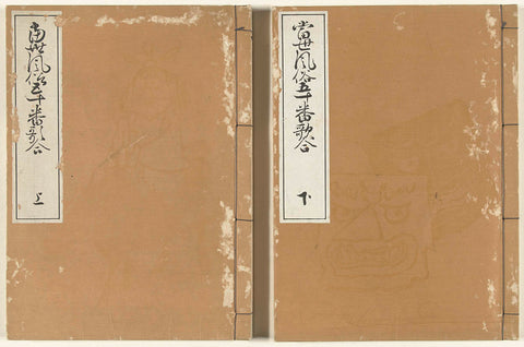 Modern customs compared in 50 poems, Asai Chû, 1907 Canvas Print