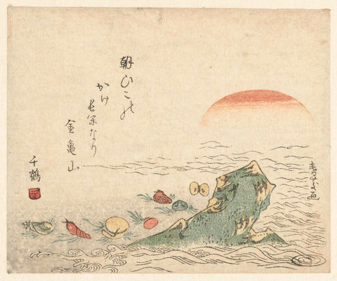 Sunrise on the Coast, Shunshi, 1797 Canvas Print