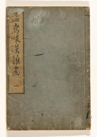 Japanese-Chinese sketches of Mokyo, Tatebe Ryôtai, 1770 Canvas Print