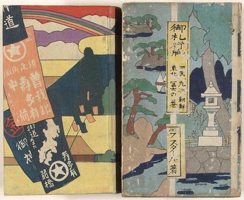 Ofuda voettocht, Nakazawa Hiromitsu, 1919 Canvas Print