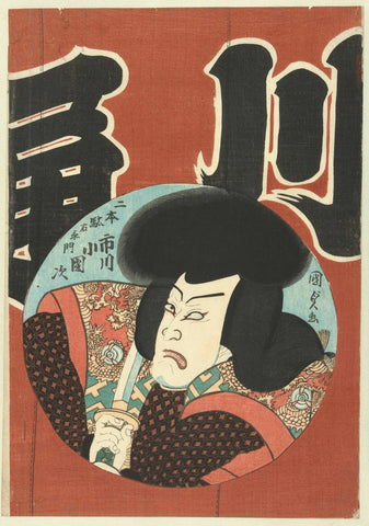 Ichikawa Kodanji als Futamoto Daemon, Kunisada (II) , Utagawa, 1863 - 1866 Canvas Print