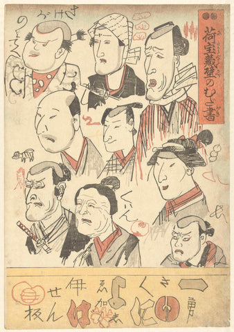 Nine actor portraits, Utagawa Kuniyoshi, 1847 Canvas Print