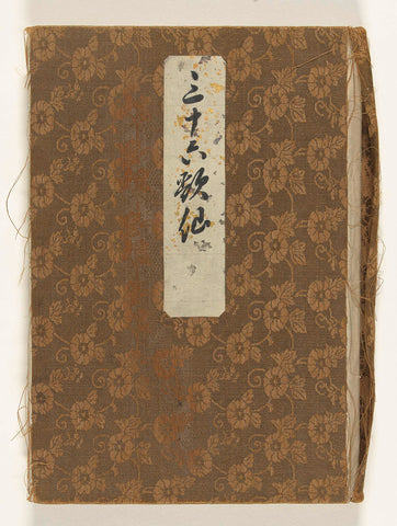 Zesendertig dichters, Katsukawa Shunsho, 1789 Canvas Print