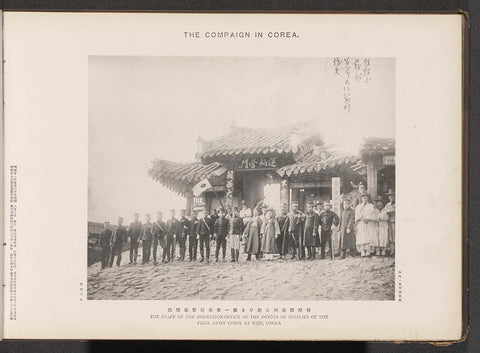 The staff of the inspection-office of the depôts of supplies of the first army corps at Wiju, Corea, Ordnance Survey Office, in or after 1894 - in or before 1895 Canvas Print