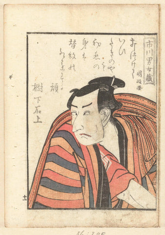 Magazine from the book Haiju raku Hotsu (actors of Yedo) 1799, Utagawa Kunimasa Canvas Print