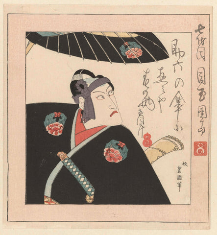 The Kabuki Actor Ichikawa Danjûrô VII, Toyokuni (I) , Utagawa, 1825 Canvas Print