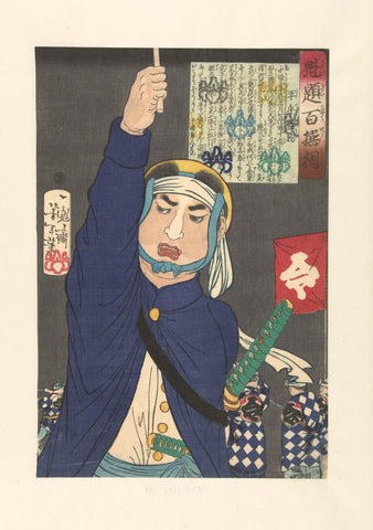 Hirate Kenmotsu, raising a staff, Tsukioka Yoshitoshi, 1868 Canvas Print