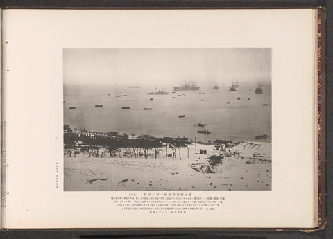 Arrival of Japanese warships and troops in Lungshwy Bay, Ordnance Survey Office, 1895 Canvas Print