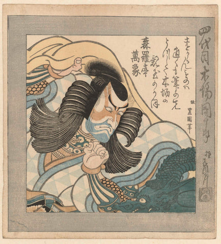 The Kabuki Actor Ichikawa Danjûrô IV, Toyokuni (I) , Utagawa, 1825 Canvas Print