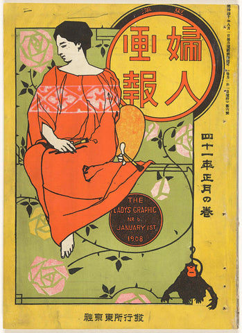 January 1908, Odake Kokkan, 1908 Canvas Print