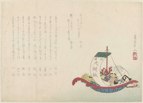 Ship with gifts, Matsukawa Hanzan, c. 1815 - 1882 Canvas Print