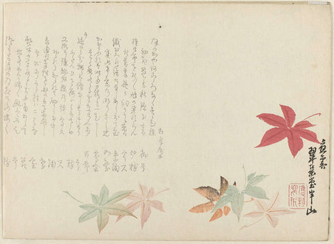 Japanese maple, Matsukawa Hanzan, c. 1815 - 1882 Canvas Print