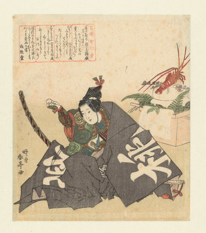 Momotarô, Katsukawa Shuntei, 1821 Canvas Print