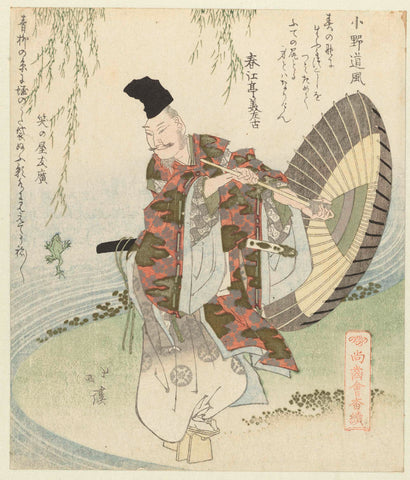 The Poet Ono no Tôfû, Totoya Hokkei, c. 1822 Canvas Print