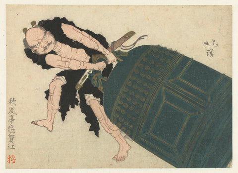 Musashibô Benkei dragging a large temple bell, Totoya Hokkei, c. 1810 - c. 1820 Canvas Print