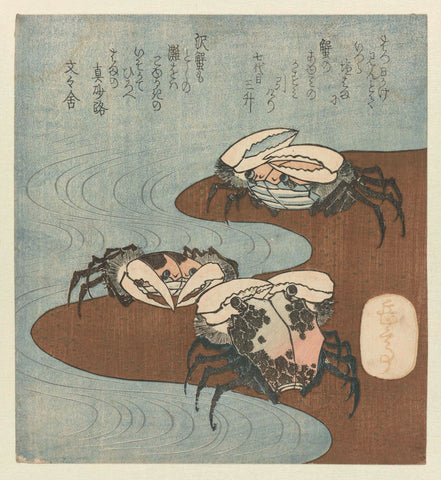 Crabs on the shore, Yashima Gakutei, c. 1827 Canvas Print