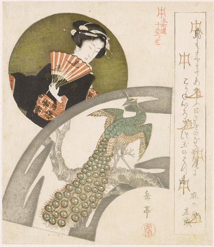 Geisha and peacock on plum blossom, Yashima Gakutei, c. 1822 Canvas Print