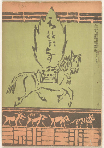 November 1906, Asai Chû, 1906 Canvas Print