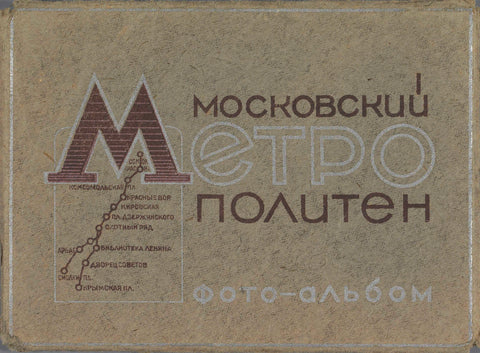 Photo album with recordings of the Moscow metro, Mospo Sostawitol, 1930 Canvas Print