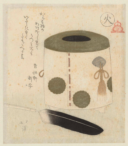 Fire, Totoya Hokkei, c. 1820 Canvas Print